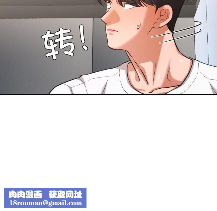 我的傻瓜男友第28話