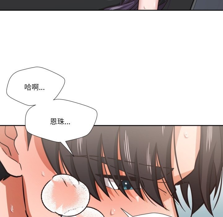 我的傻瓜男友第28話