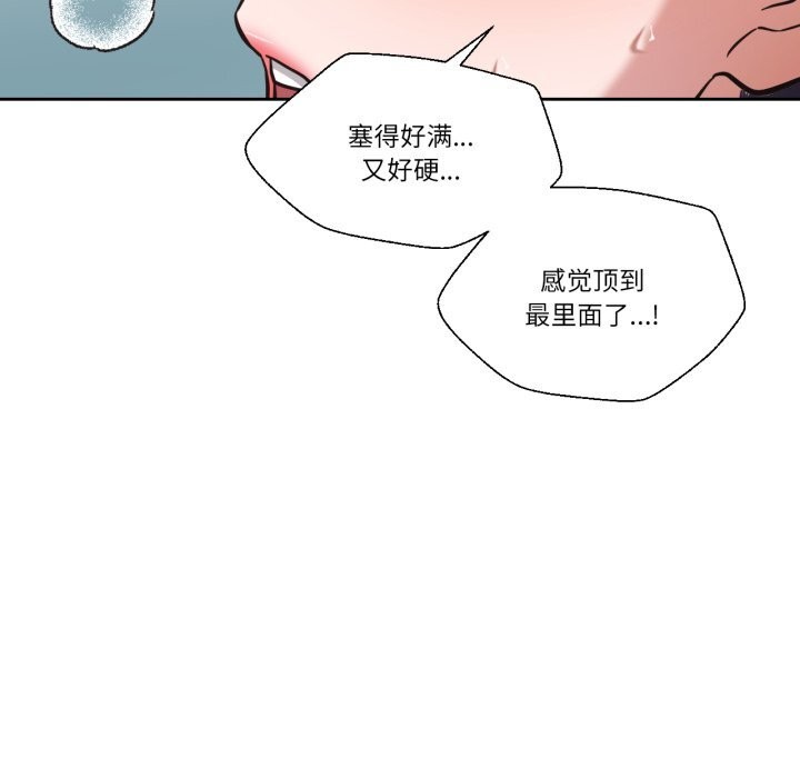 我的傻瓜男友第28話