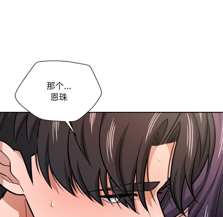 我的傻瓜男友第28話