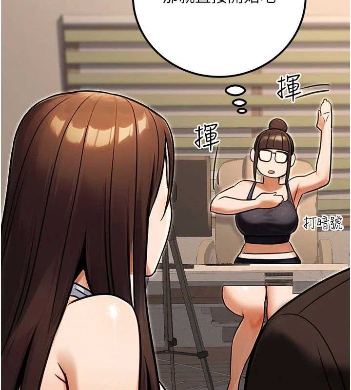 公务员的桃色副业第34話-只要給錢，尺度無上限♥