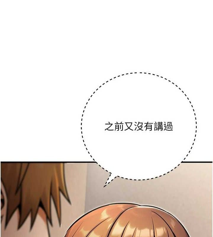 公务员的桃色副业第34話-只要給錢，尺度無上限♥