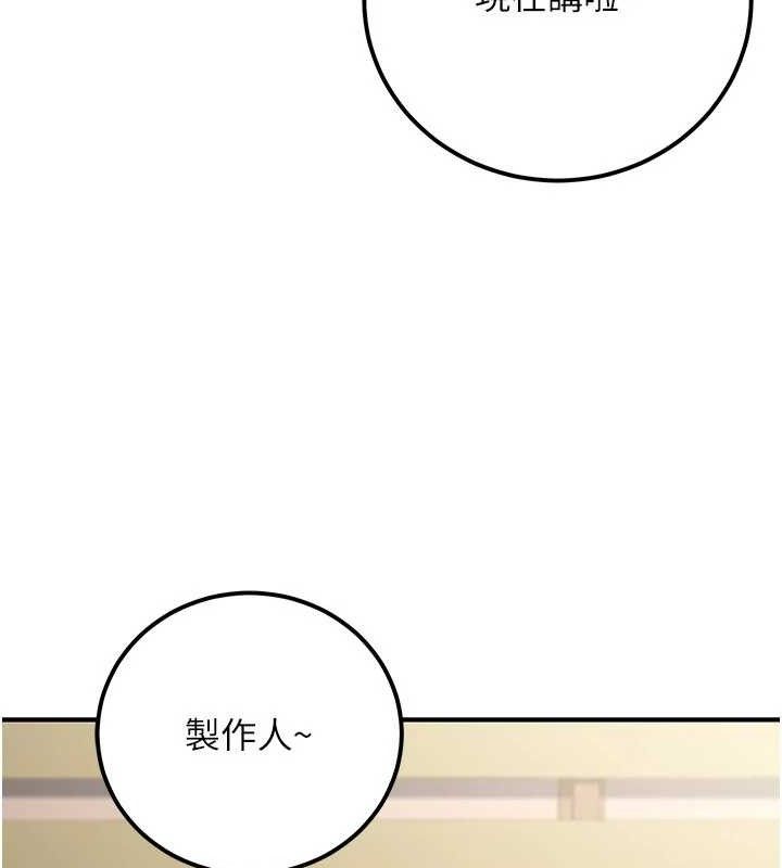 公務員的桃色副業第34話-只要給錢，尺度無上限♥