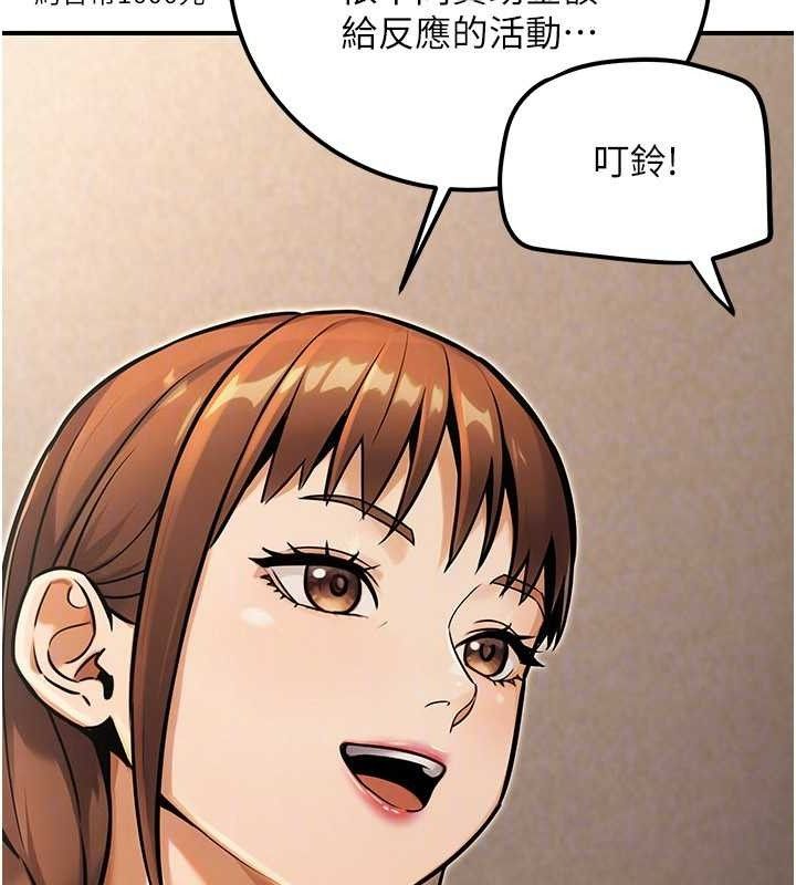 公務員的桃色副業第34話-只要給錢,尺度無上限♥