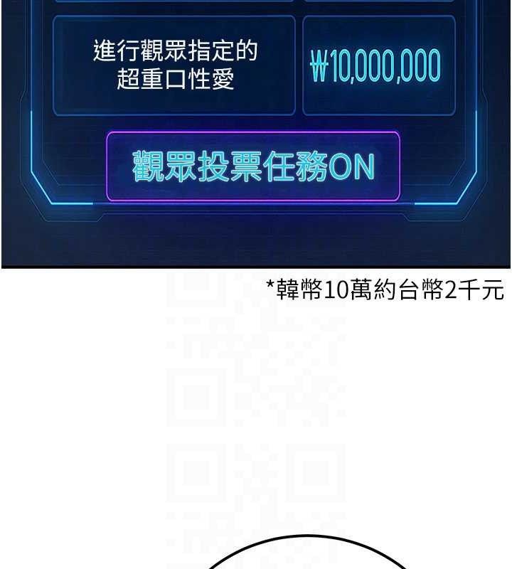 公务员的桃色副业第34話-只要給錢，尺度無上限♥