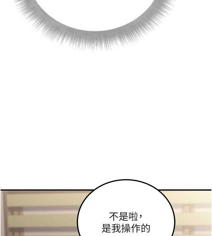 公务员的桃色副业第34話-只要給錢，尺度無上限♥