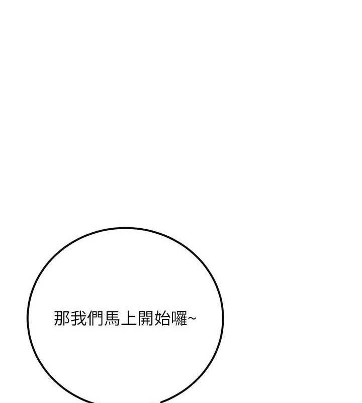 公务员的桃色副业第34話-只要給錢，尺度無上限♥