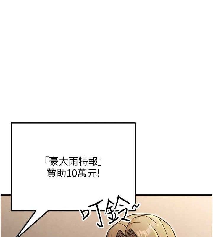 公务员的桃色副业第34話-只要給錢，尺度無上限♥