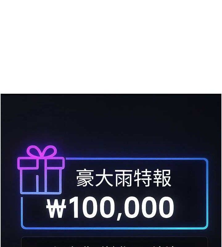 公务员的桃色副业第34話-只要給錢，尺度無上限♥