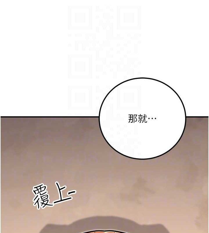 公务员的桃色副业第34話-只要給錢，尺度無上限♥