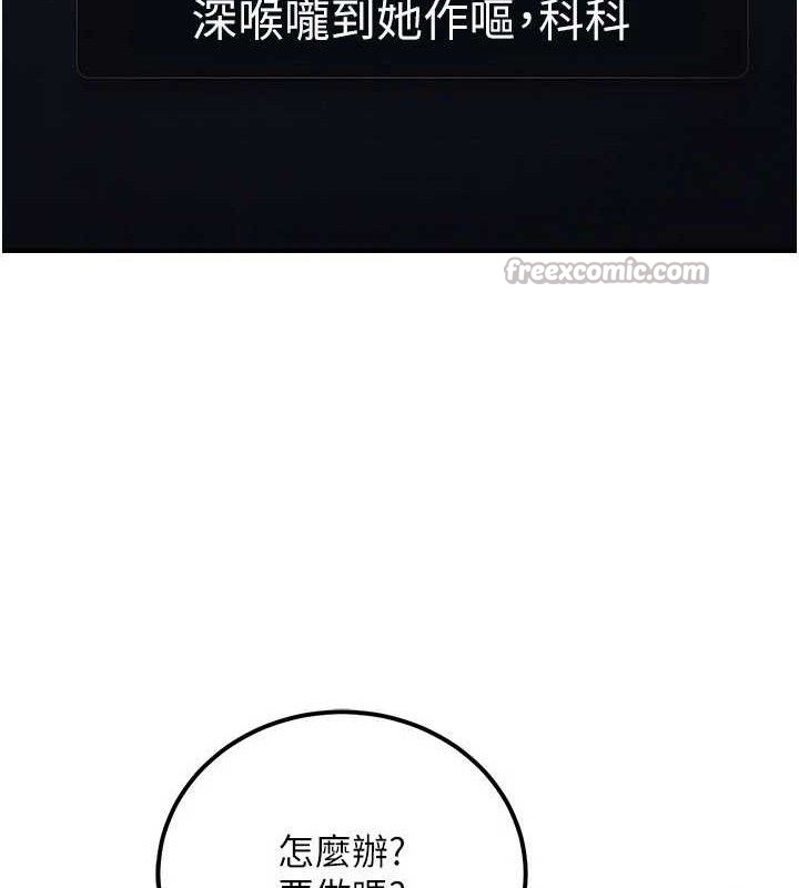 公务员的桃色副业第34話-只要給錢，尺度無上限♥