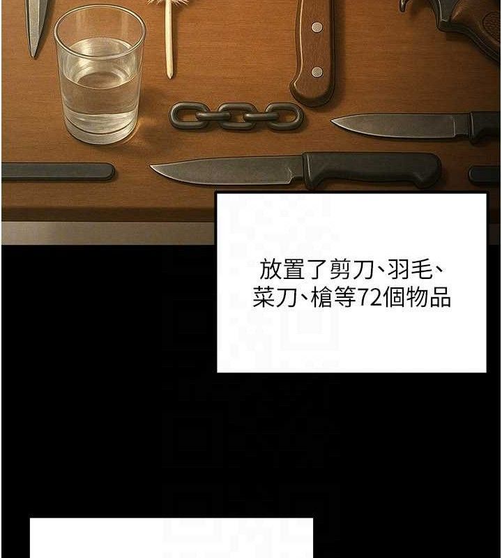 公务员的桃色副业第34話-只要給錢，尺度無上限♥