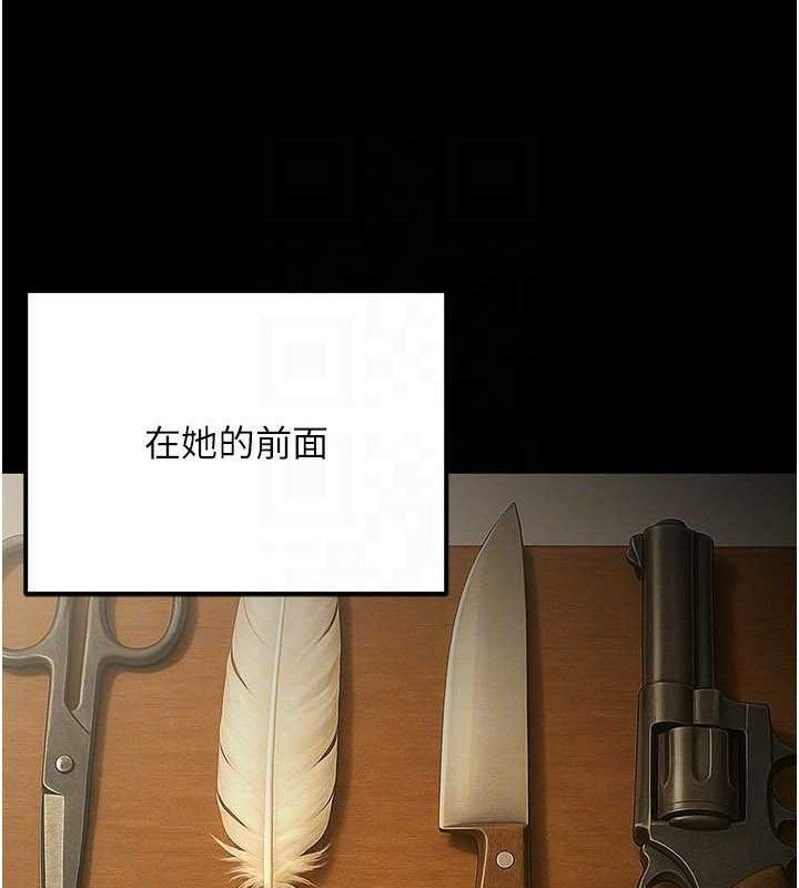 公务员的桃色副业第34話-只要給錢，尺度無上限♥