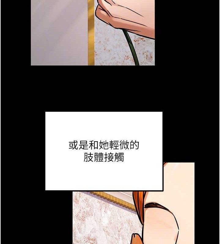 公务员的桃色副业第34話-只要給錢，尺度無上限♥