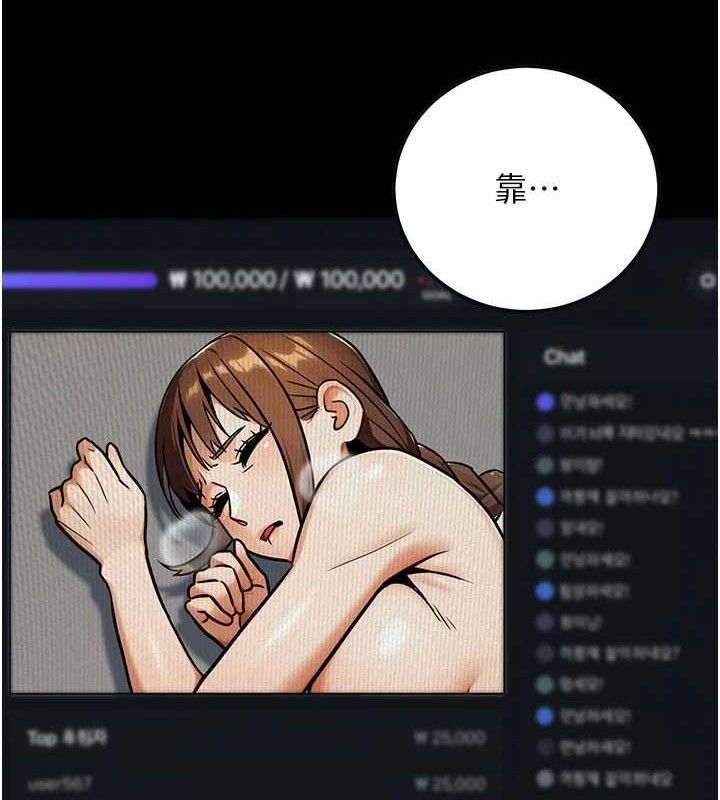 公务员的桃色副业第34話-只要給錢，尺度無上限♥