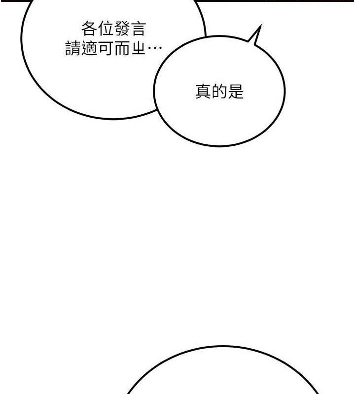 公务员的桃色副业第34話-只要給錢，尺度無上限♥