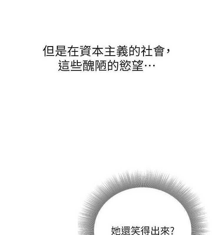 公務員的桃色副業第34話-只要給錢，尺度無上限♥