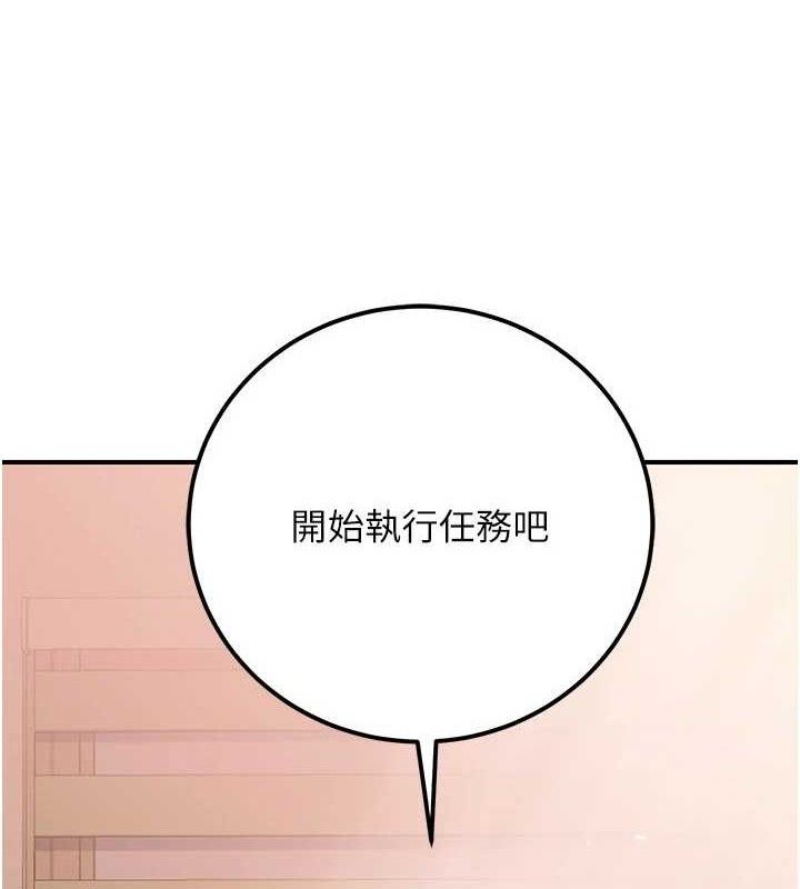 公務員的桃色副業第34話-只要給錢，尺度無上限♥