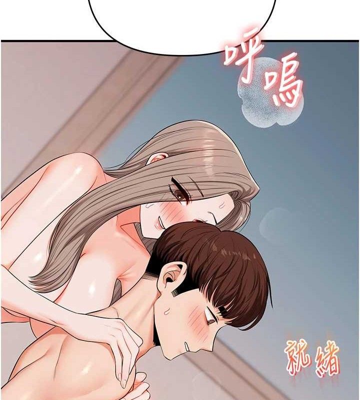 玩转学姊第79話-共享「騎人」之福