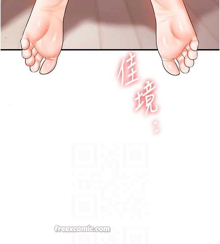 玩转学姊第79話-共享「騎人」之福