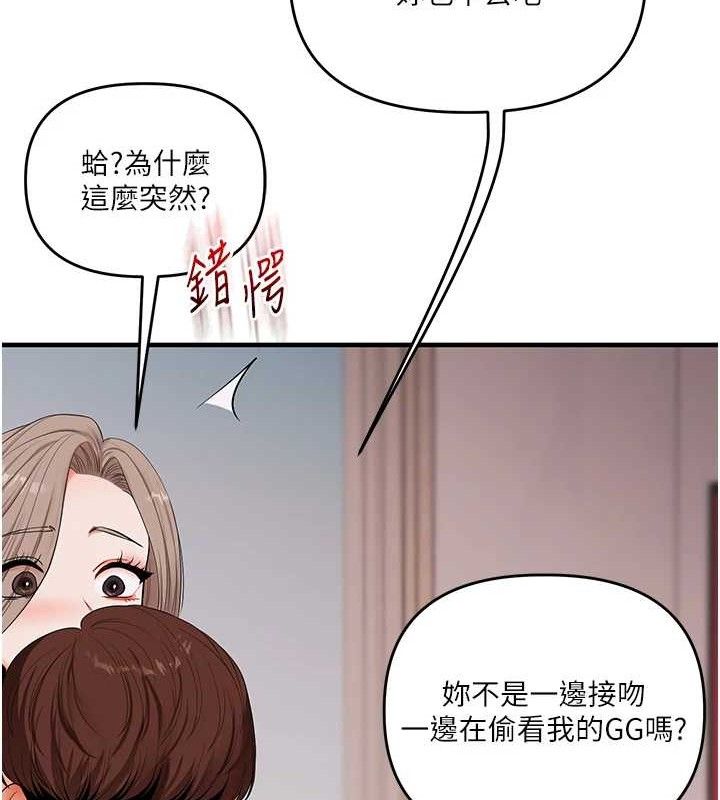 玩转学姊第79話-共享「騎人」之福