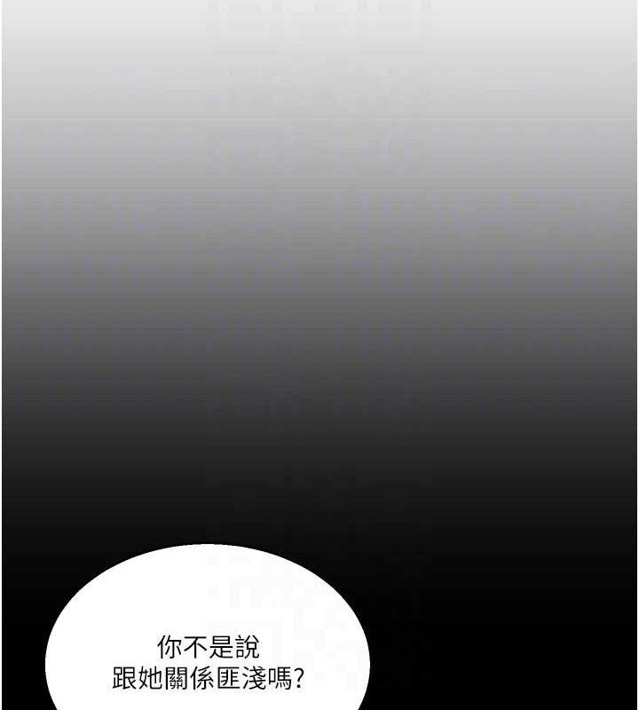 玩转学姊第79話-共享「騎人」之福