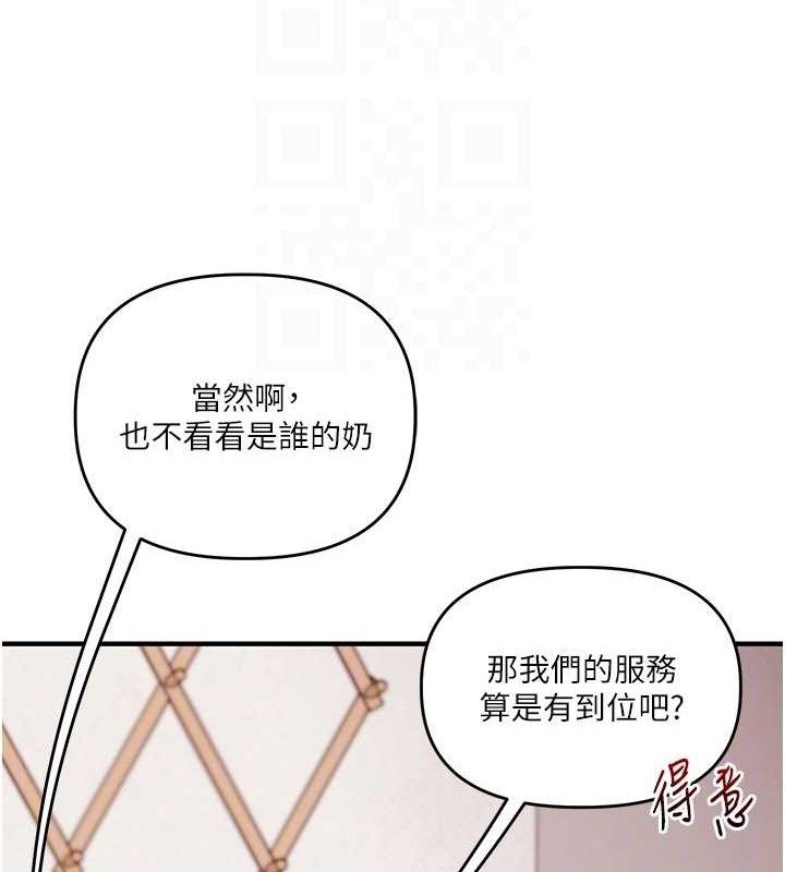 玩转学姊第79話-共享「騎人」之福