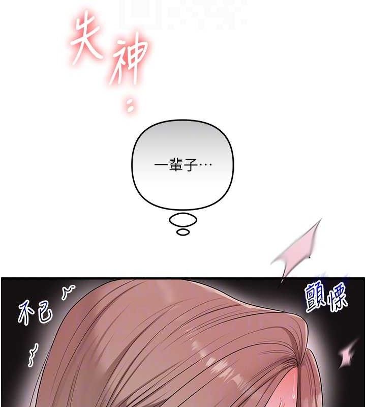 玩转学姊第79話-共享「騎人」之福