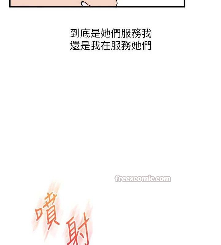 玩转学姊第79話-共享「騎人」之福