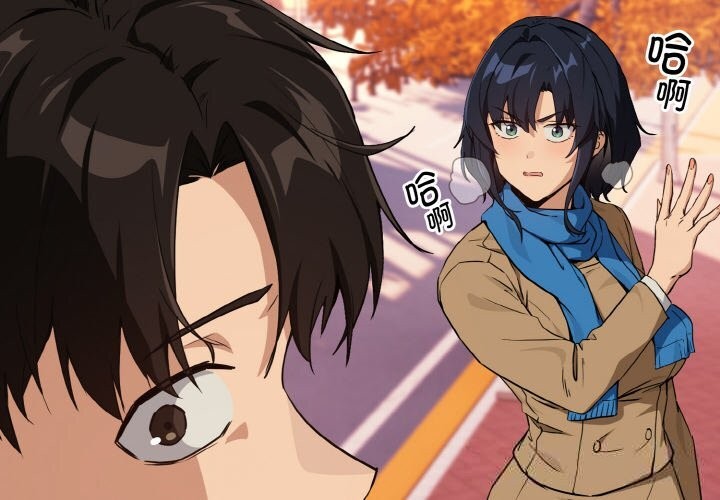 下班后的例行恋爱第73話