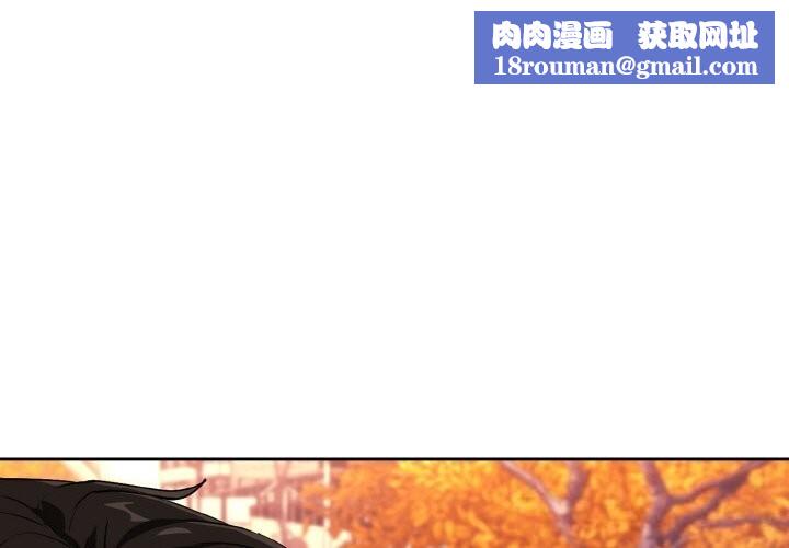 下班后的例行恋爱第73話