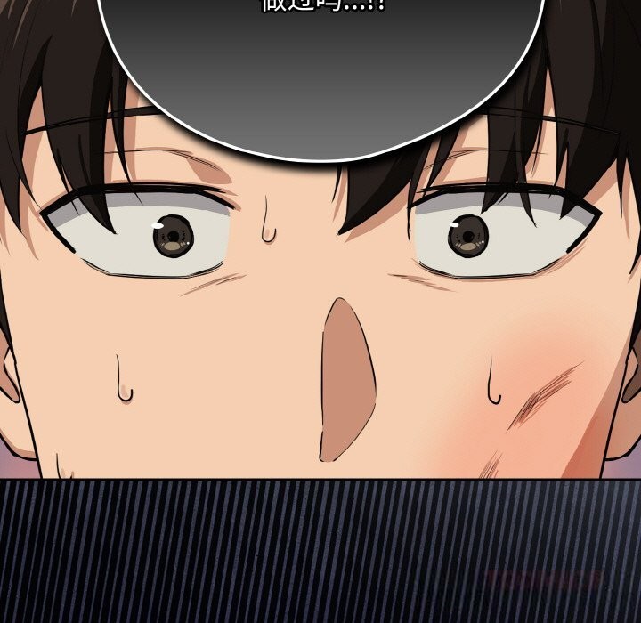 下班后的例行恋爱第73話