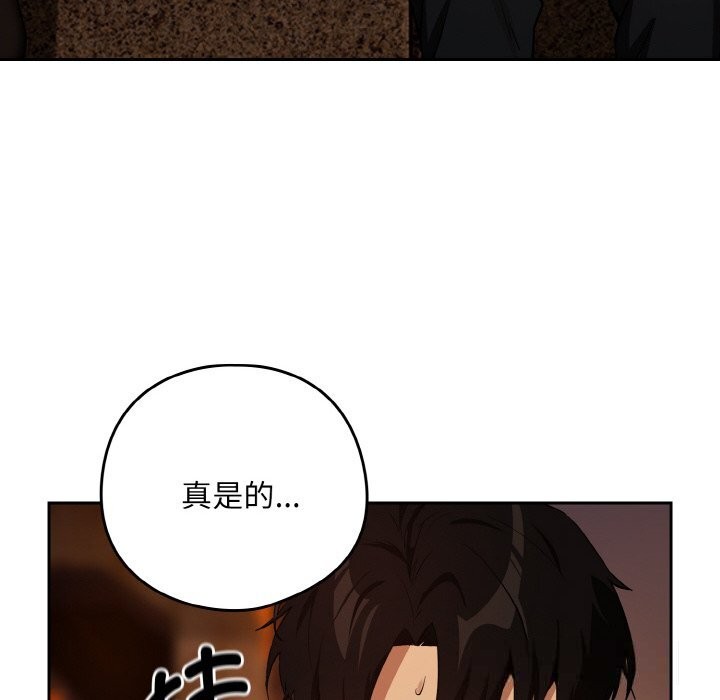 下班后的例行恋爱第73話