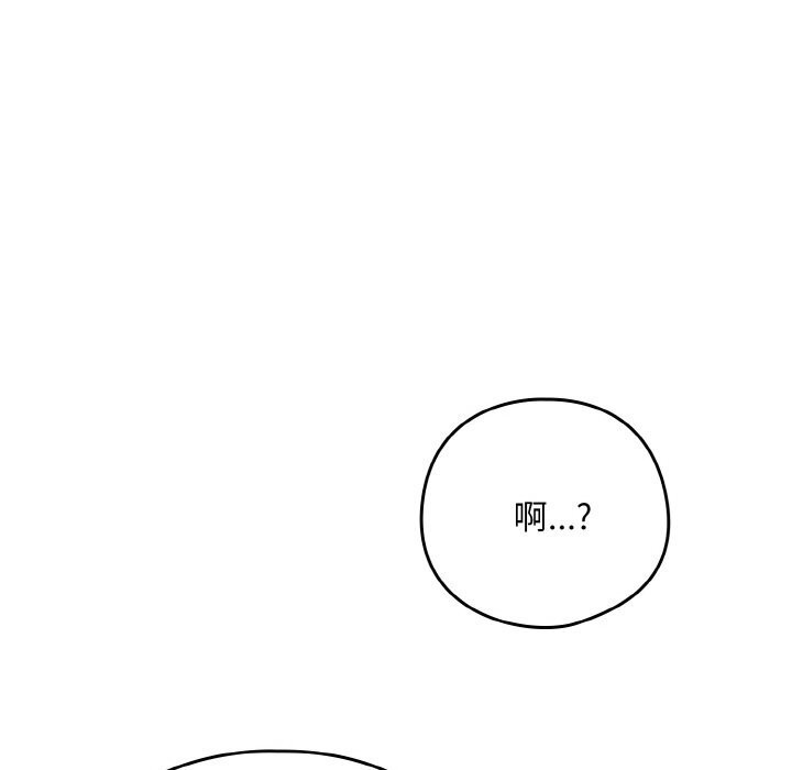 下班后的例行恋爱第73話