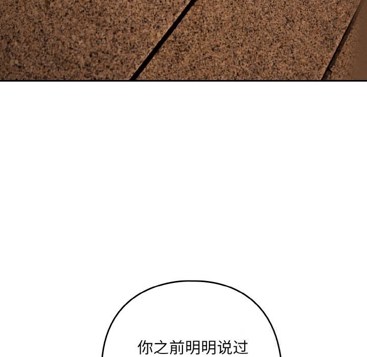 下班后的例行恋爱第73話