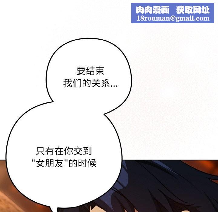 下班后的例行恋爱第73話