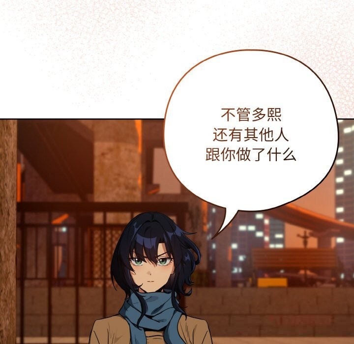 下班后的例行恋爱第73話