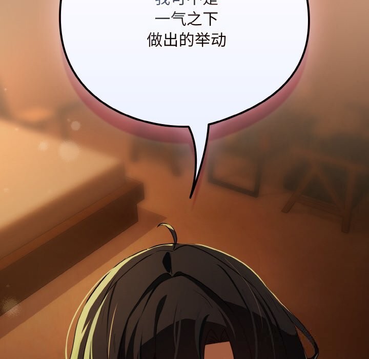 下班后的例行恋爱第73話