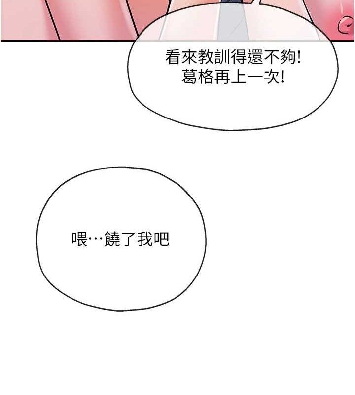 洞洞杂货店第143話-快速兩條線的獨門方法