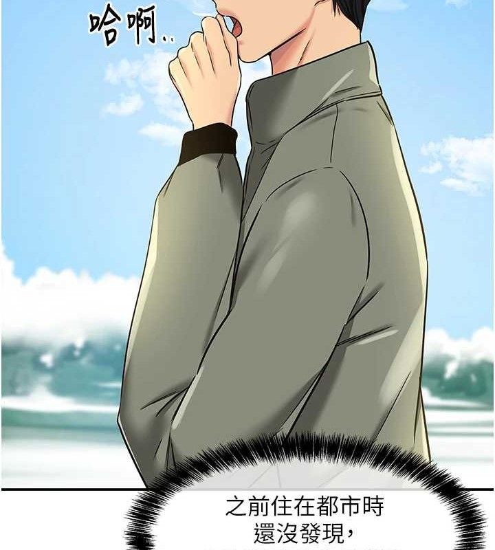 洞洞杂货店第143話-快速兩條線的獨門方法