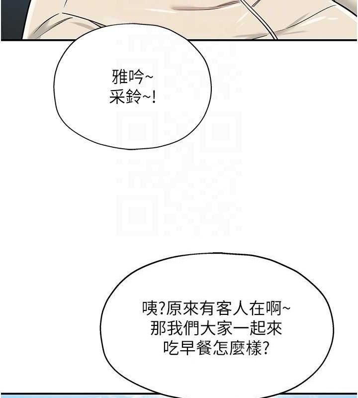 洞洞杂货店第143話-快速兩條線的獨門方法