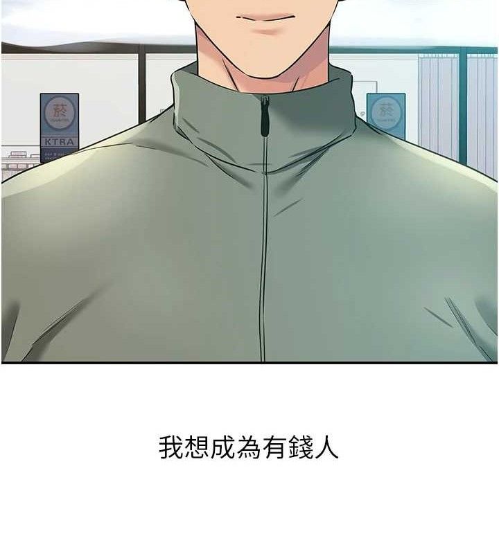 洞洞杂货店第143話-快速兩條線的獨門方法