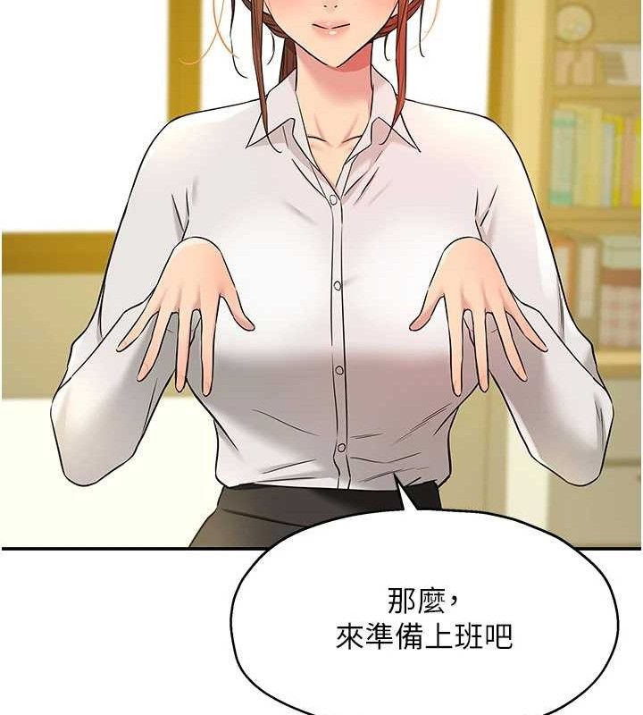 洞洞杂货店第143話-快速兩條線的獨門方法