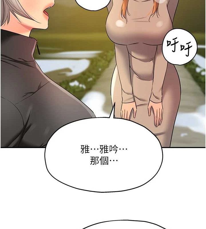 洞洞杂货店第143話-快速兩條線的獨門方法