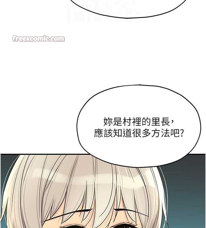 洞洞杂货店第143話-快速兩條線的獨門方法