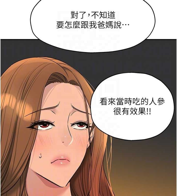 洞洞杂货店第143話-快速兩條線的獨門方法