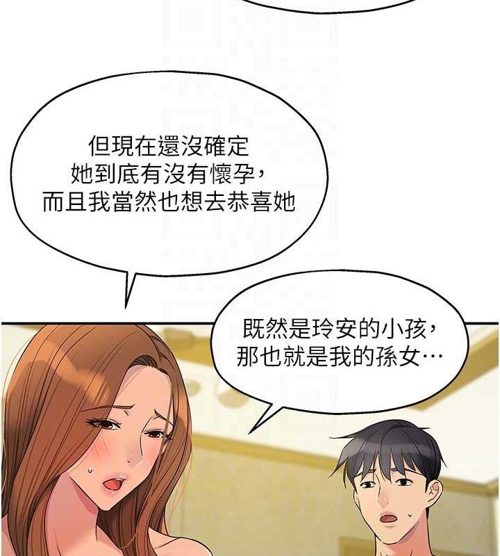 洞洞杂货店第143話-快速兩條線的獨門方法