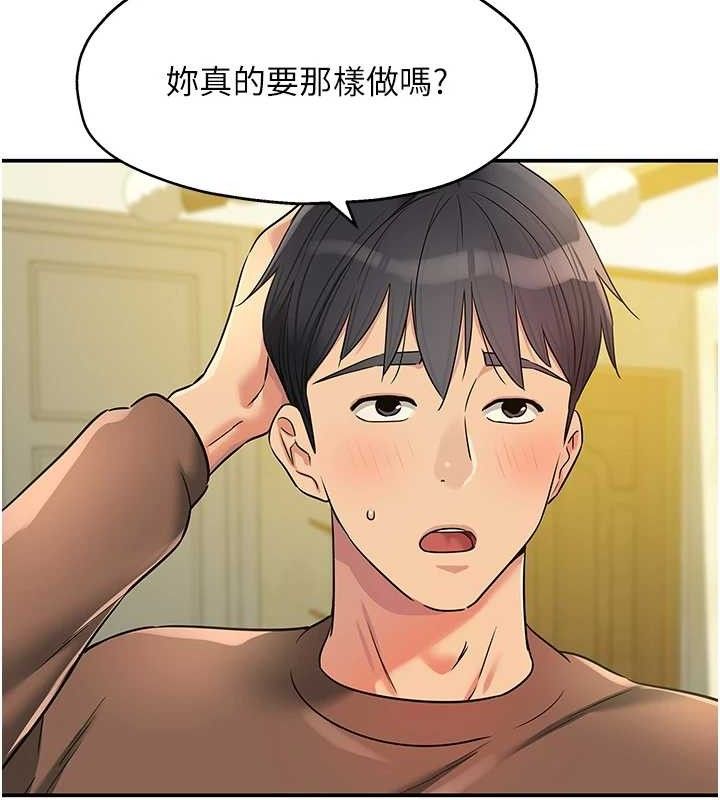 洞洞杂货店第143話-快速兩條線的獨門方法