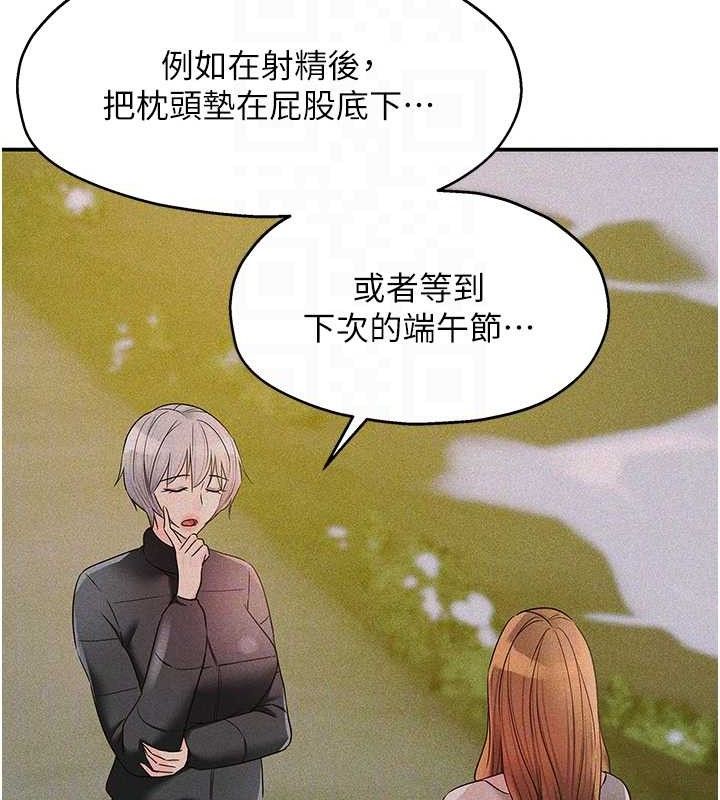 洞洞杂货店第143話-快速兩條線的獨門方法