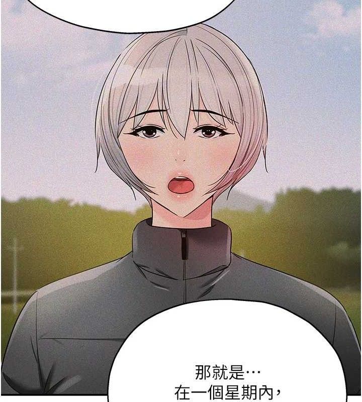 洞洞杂货店第143話-快速兩條線的獨門方法